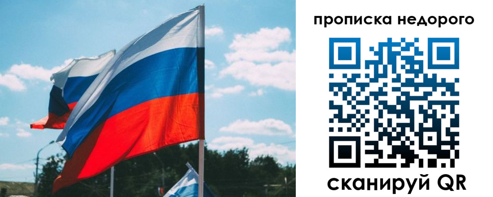 прописка от собственника в Санкт-Петербурге