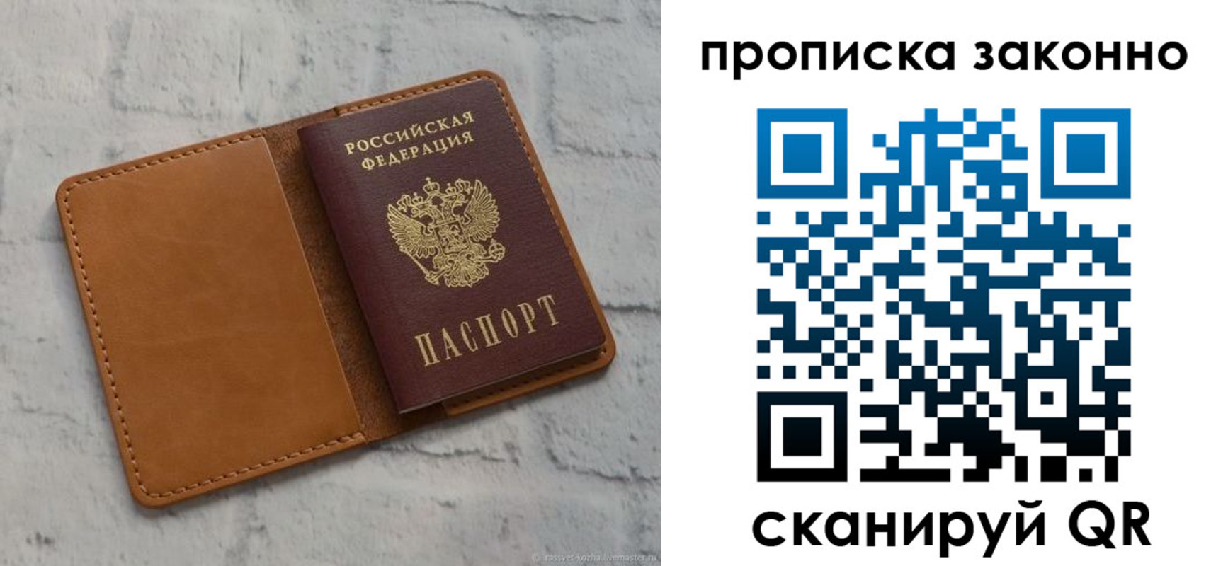временная регистрация собственник в Санкт-Петербурге