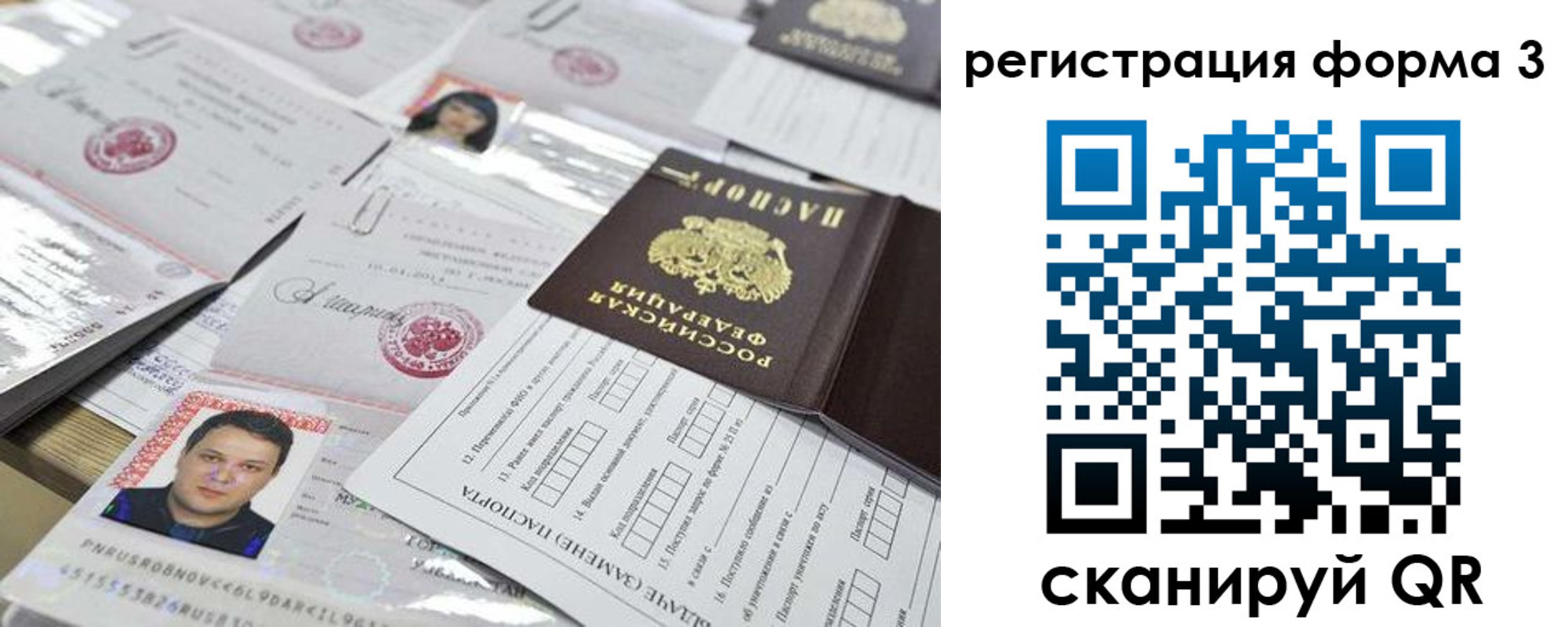 временная регистрация законно в Санкт-Петербурге