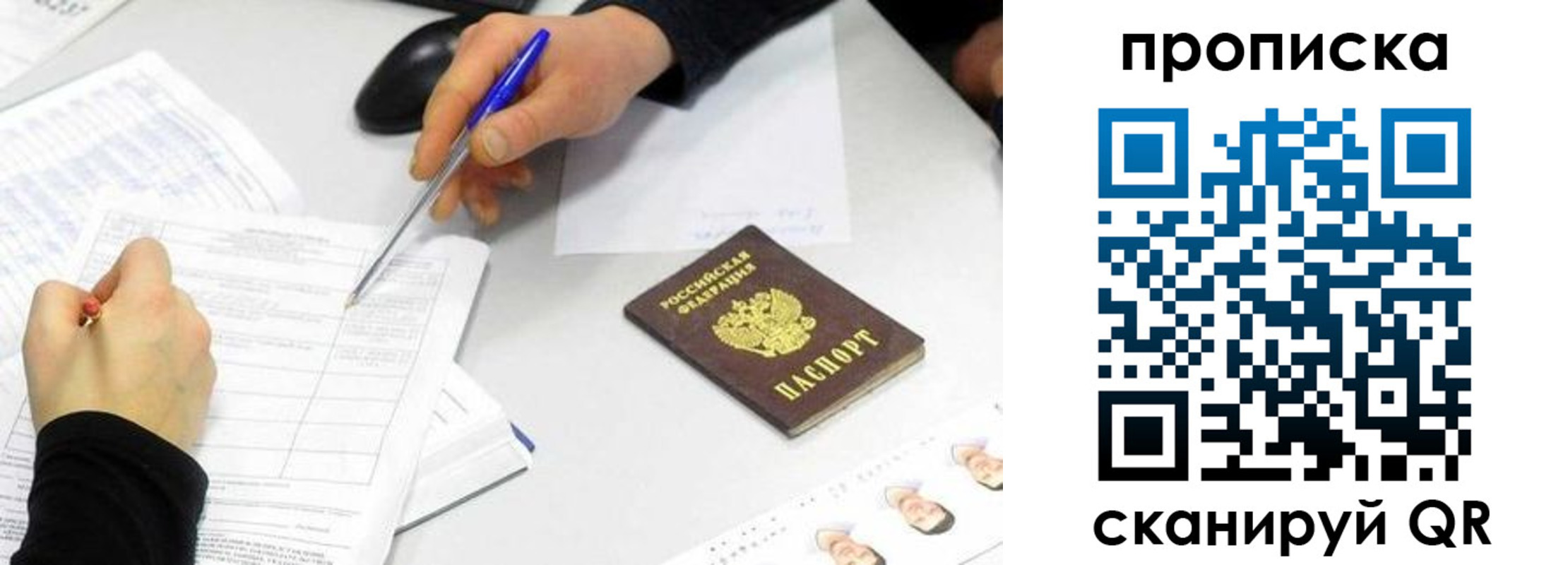 временная регистрация адрес в Санкт-Петербурге