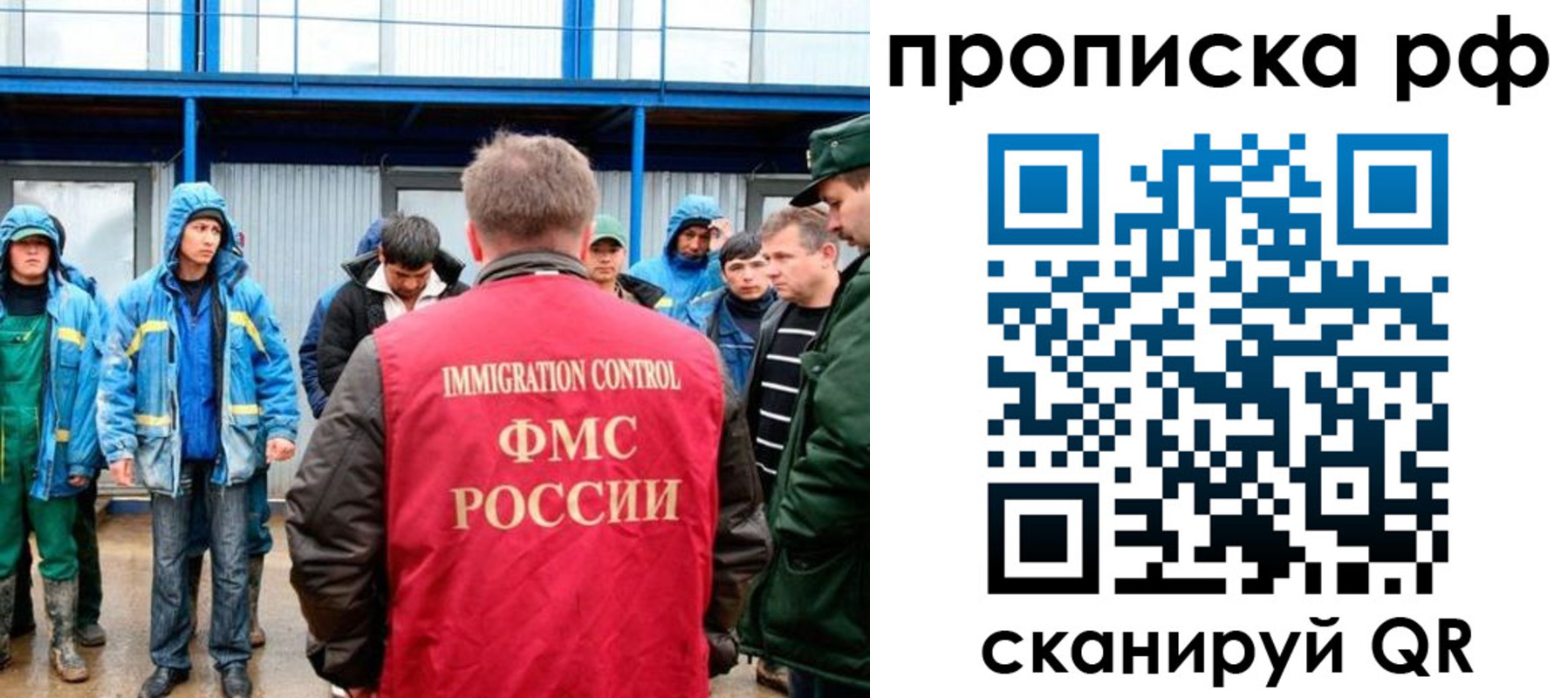 прописка ребенка в Санкт-Петербурге