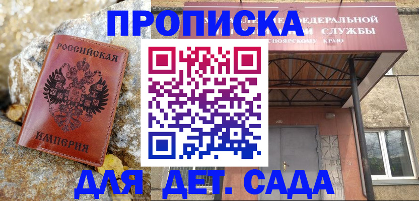 прописка в квартире в Санкт-Петербурге