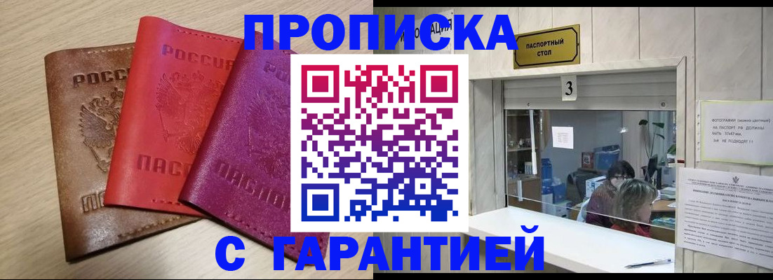 регистрация в Санкт-Петербурге