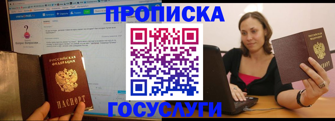 временная регистрация поиск в Санкт-Петербурге