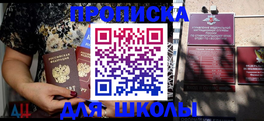 прописка паспорт в Санкт-Петербурге