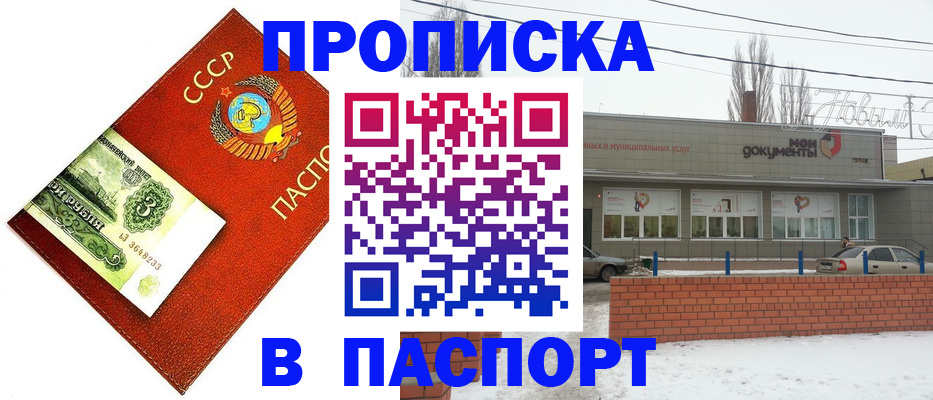 временная регистрация для школы в Санкт-Петербурге
