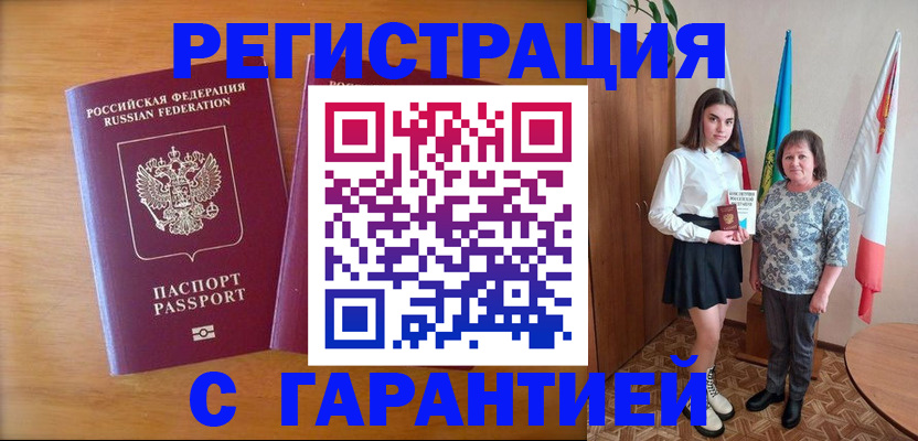 временная регистрация для школы в Санкт-Петербурге
